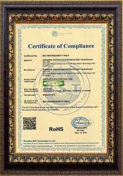 RoHS認(rèn)證證書