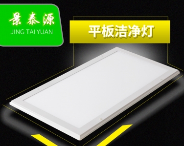 陜西遠(yuǎn)誠(chéng)調(diào)味食品有限公司使用景泰源LED潔凈燈